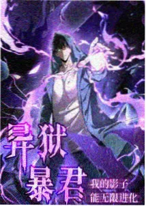 花瓣影院 纸鸢纪年 动漫海报